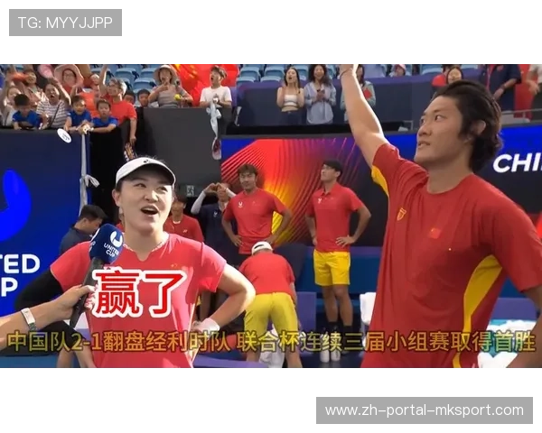 联合杯：中国队2-1逆转比利时队，收获小组赛开门红